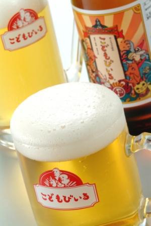 Kodomo Beer